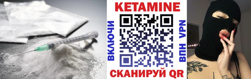 Купить где  Михайловск  КЕТАМИН VHQ 