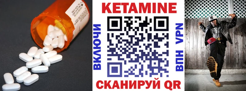 Кетамин VHQ Михайловск