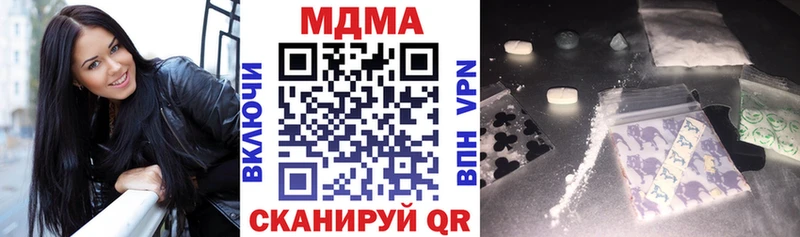 Купить закладки  Михайловск  МДМА Molly 