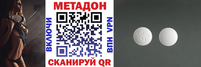 Купить  Михайловск  МЕТАДОН белоснежный 